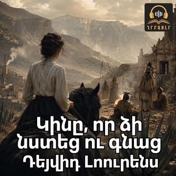 Գրքի նկար